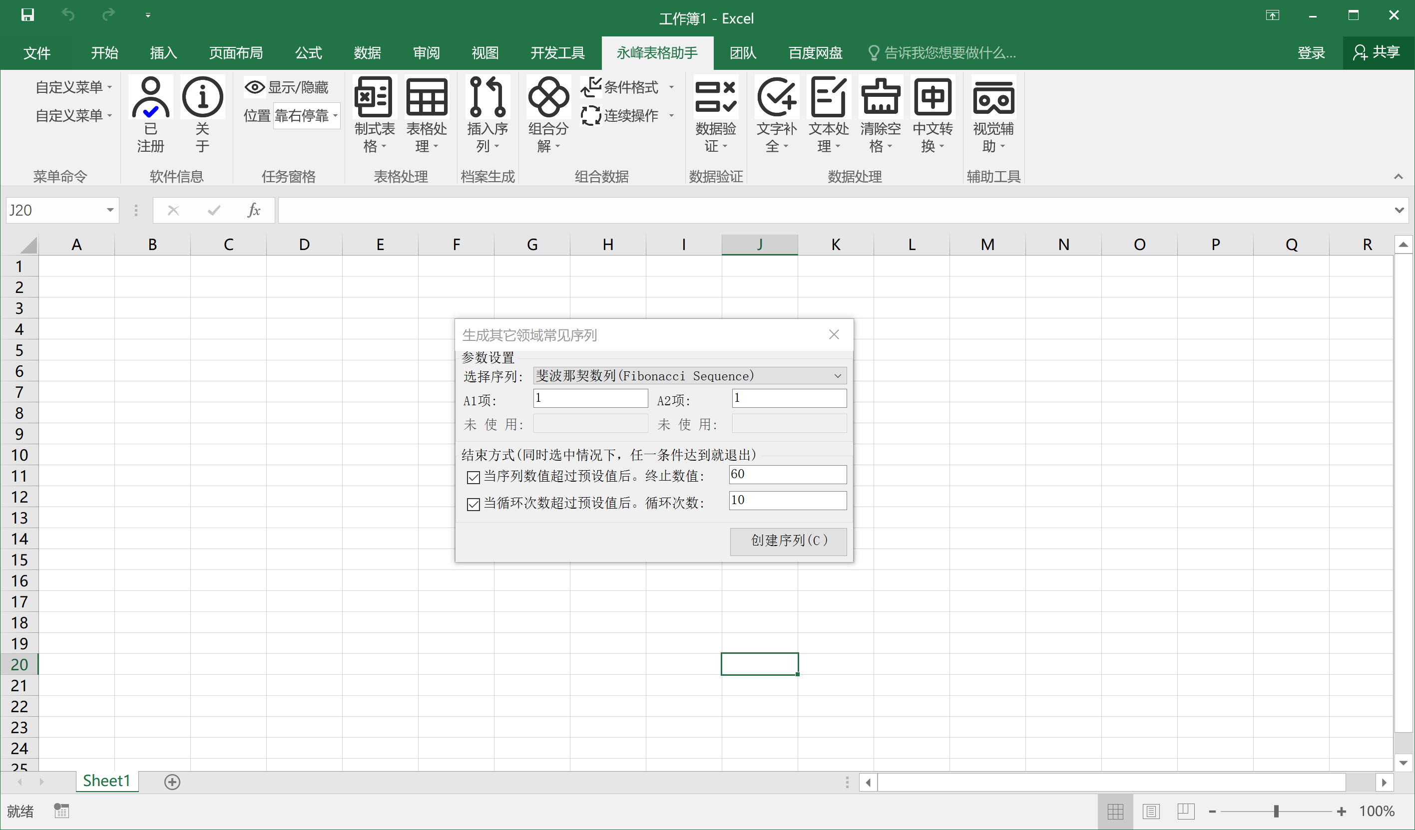 其它序列-Excel.png